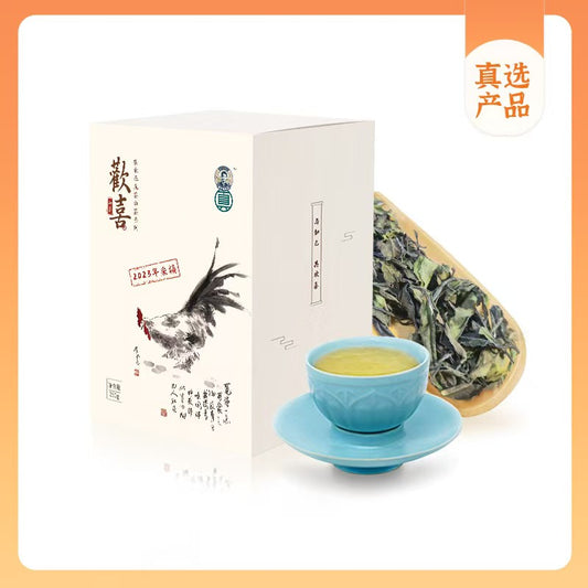崔永元真选 “欢喜”白茶礼盒装250g*2（2023年）